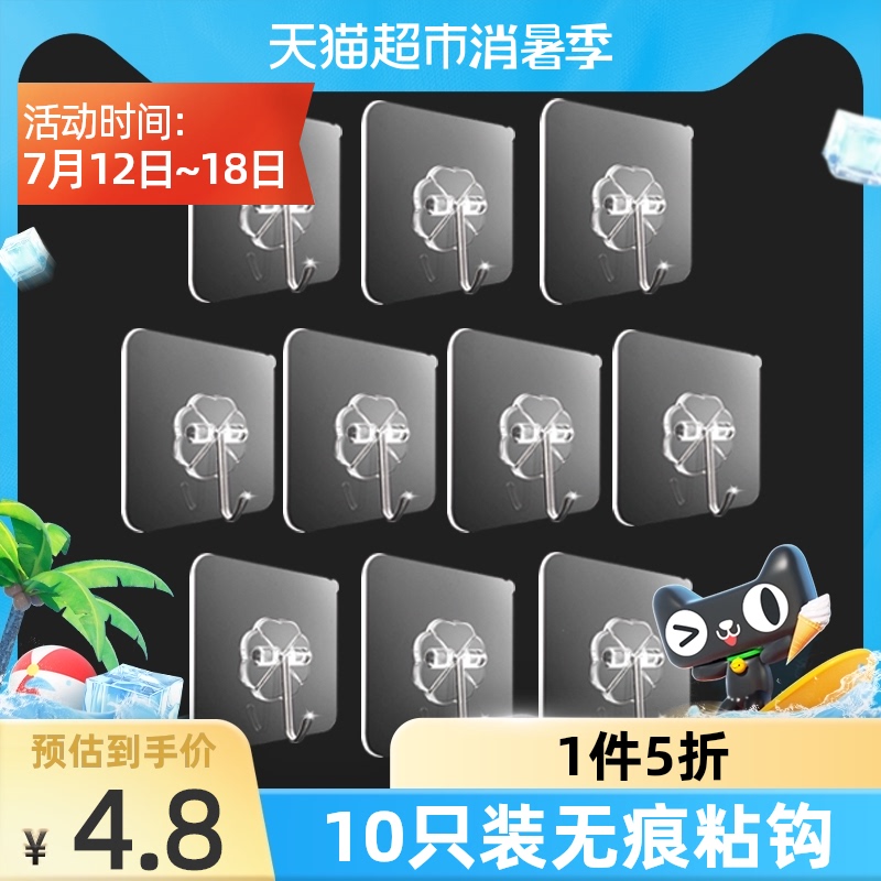 千屿超爆10个装粘钩强力无痕门后粘胶挂钩衣帽厨房浴室衣服挂钩子