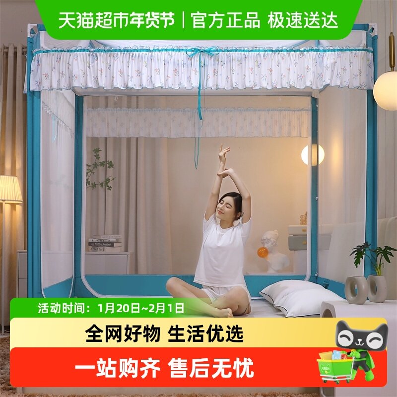 杜威卡夫免安装拉链方帐家用蒙古包蚊帐加密加厚支架防摔儿童卧室,床上用品,蚊帐,淘宝优惠券,粉丝福利购,淘宝优惠卷