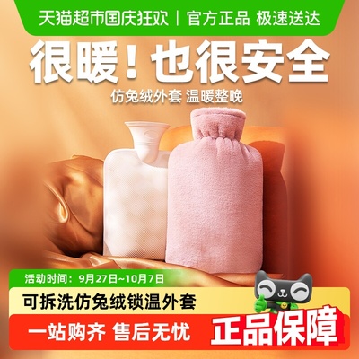 臻邦大号注水袋毛绒热水袋暖水袋