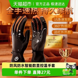 XILGARI加热手套男女保暖冬季 发热防风暖手宝 摩托车电动车充电式