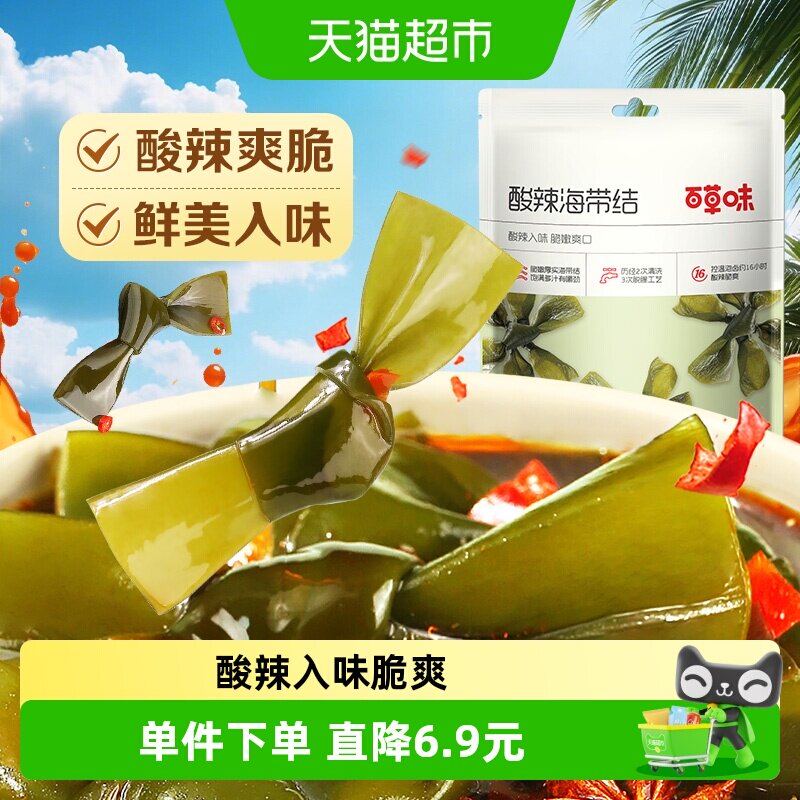 百草味酸辣海带结厚实肥美200g图片