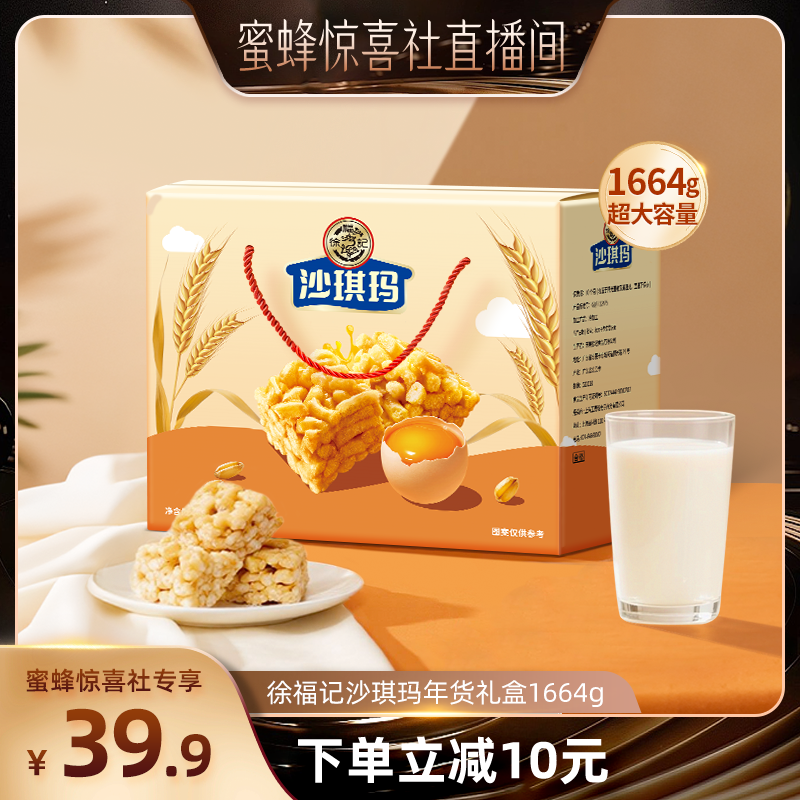 ��������ζɳ����1664g���װ �츣����������ζɳ�������װ 35.06Ԫ(��88VIP 95��)