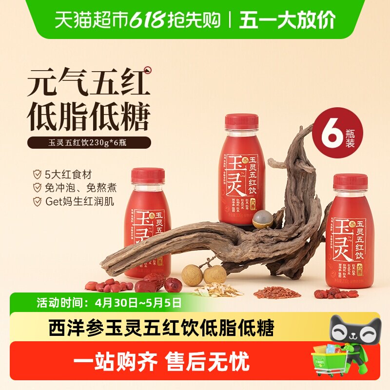 ���� ��������� ��֬���� 230g*6ƿ 26.71Ԫ(��88VIP 95��)