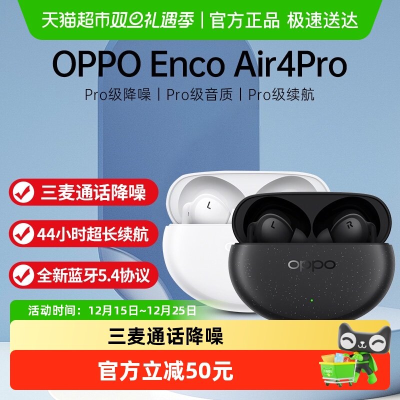 oppoencoair4pro蓝牙耳机入耳式无线oppo耳机