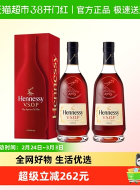 王嘉尔同款 轩尼诗VSOP700ml*2 双支装 干邑白兰地 法国进口洋酒