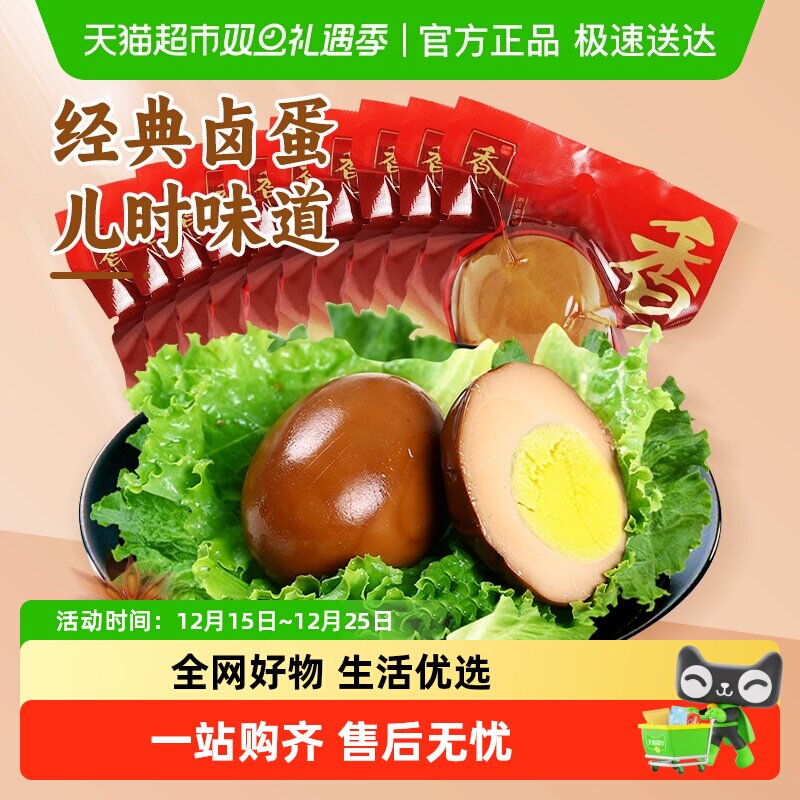 香巴佬卤鸡蛋蛋制品泡面夜宵