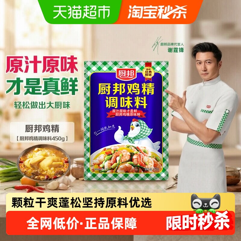 厨邦鸡精450g大袋装炖汤提味图片