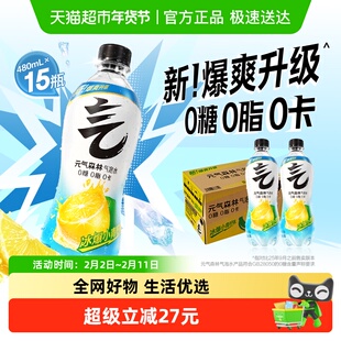 元气森林小青柠味/维C柠檬味气泡水0糖0卡汽水整箱