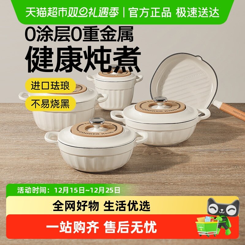 炊大皇不粘锅珐琅材质汤锅