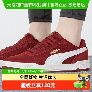 Puma彪马男女鞋Caracal SD红白配色休闲鞋耐磨低帮板鞋轻质通勤鞋