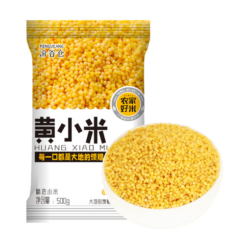 汾谷仓山西黄小米500g/2.5kg多规格