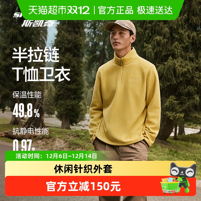 斯凯奇舒适保暖休闲外套