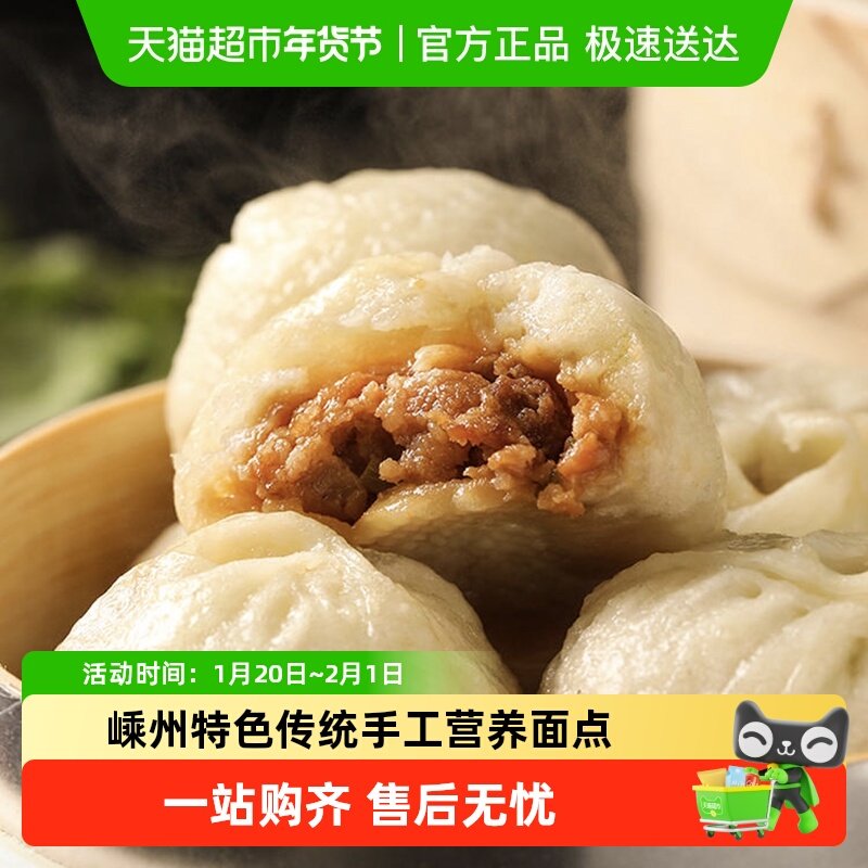 笼门小将 正宗嵊州特色鲜肉小笼包 儿童学生快手营养早餐速冻包子,粮油调味/速食/干货/烘焙,包点,淘宝优惠券,粉丝福利购,淘宝优惠卷