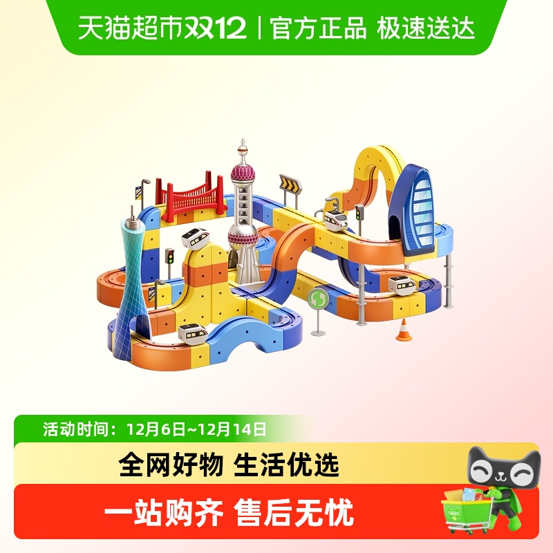 班迪萌轨道立方体儿童高铁火车