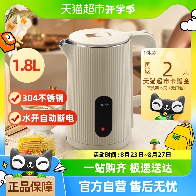 康佳燒水壺電水壺家用1.8L