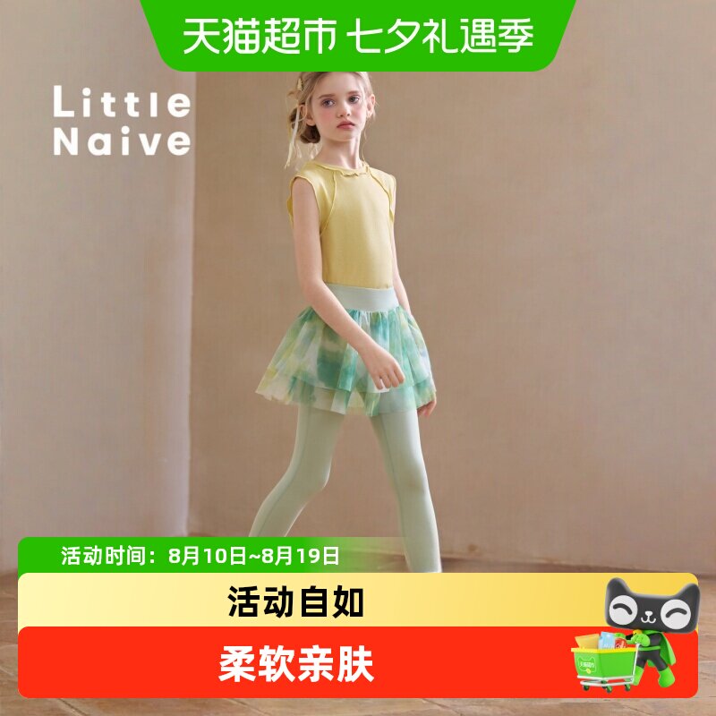 LittleNaive女童防晒渐变瑜伽裤