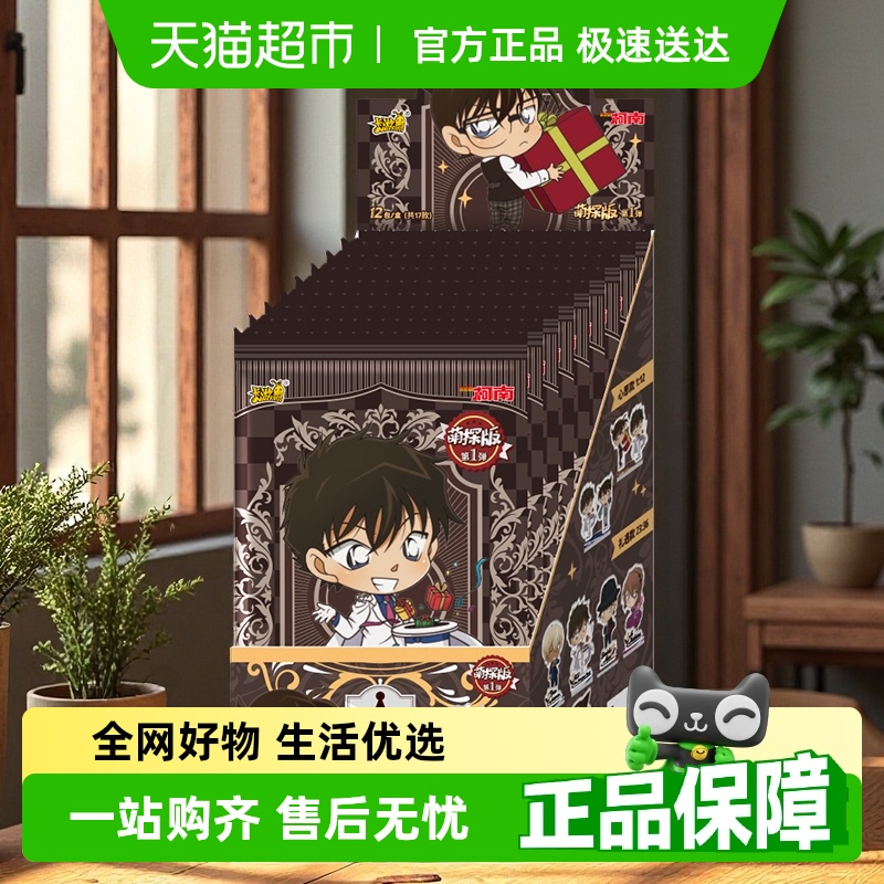 卡游推理绘影萌探版动漫周边
