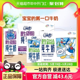 伊利QQ星原生DHA 16盒 A2β酪蛋白纯牛奶125ml 纯牛奶125ml