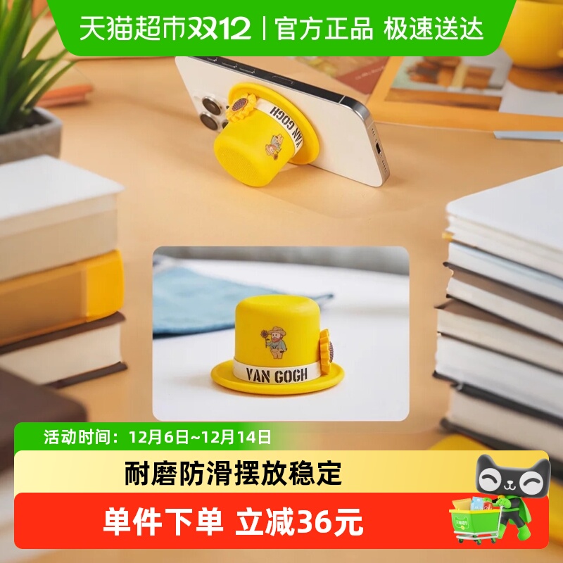 大英博物馆梵高草帽便携蓝牙音响