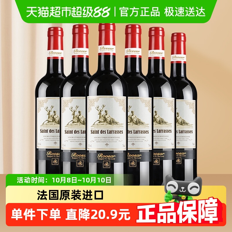 罗莎庄园红酒整箱 法国原瓶原装进口维克多干红葡萄酒750ml*6瓶
