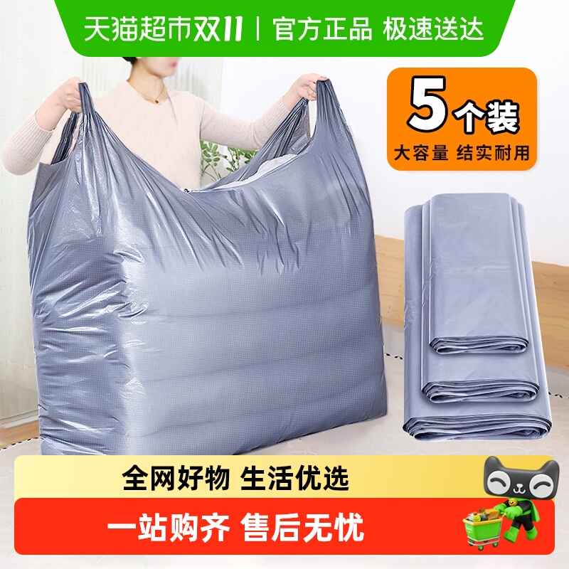Edo大号搬家打包袋收纳