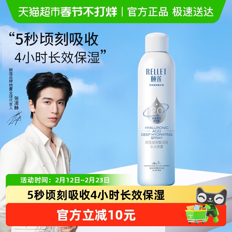 �������������2.0��㲹ˮ����300ml/ƿ�滺��ʪ��ױˮˬ��ˮŮ