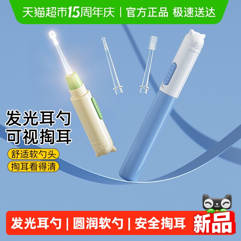 儿童专用发光耳勺带灯婴儿宝宝掏耳朵耳屎硅胶软头挖耳勺掏耳神器