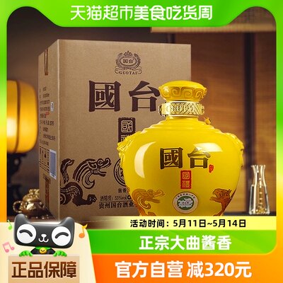 国台好礼53度2.5L*1瓶酱香型白酒