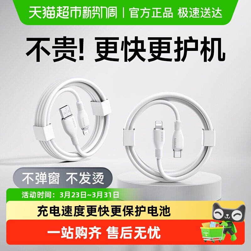 倍思适用苹果17充电线iphone16快充数据线15手机pd20
