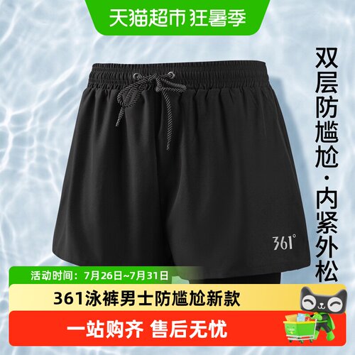 361男士泳裤防尴尬大码平角泳衣