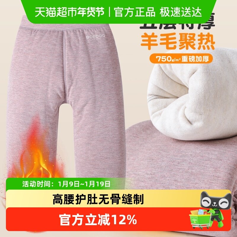 巴布豆保暖裤儿童棉裤冬季男童加绒特厚校服神器女童宝宝打底裤子,童装/婴儿装/亲子装,保暖裤,淘宝优惠券,粉丝福利购,淘宝优惠卷