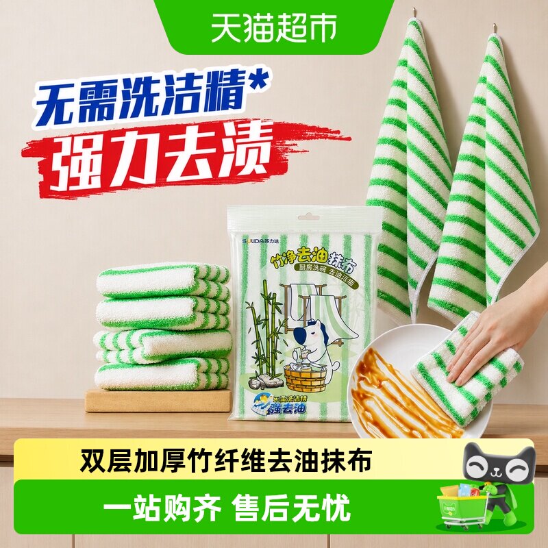 双层加厚去油竹纤维抹布3片装图片