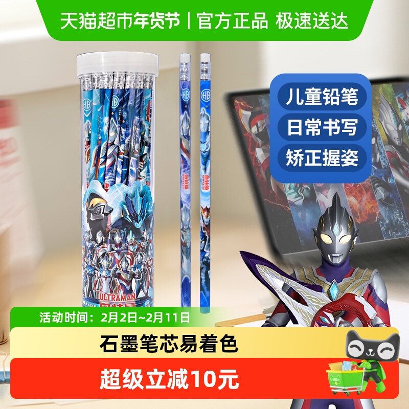 奥特曼洞洞铅笔橡皮无毒儿童学习文具套装男孩小学生一年级三角笔