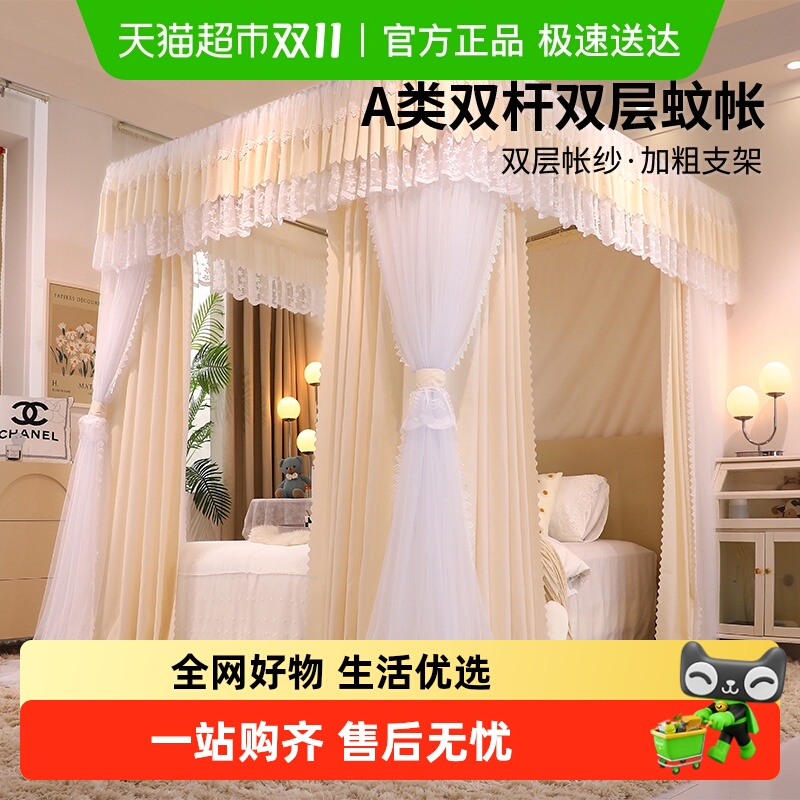 无印良品公主风宫廷落地蚊帐