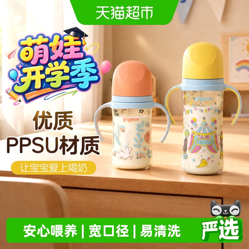 贝亲彩绘双把手奶瓶240ml M奶嘴 59元 - 86线报
