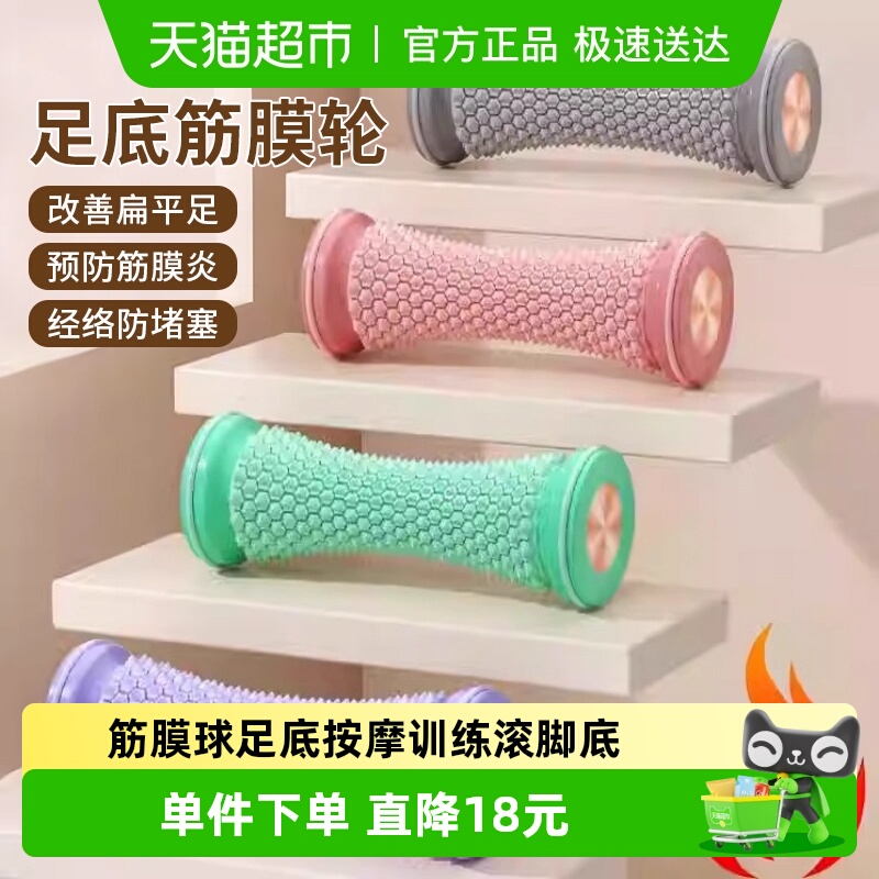 乐缔足底按摩改善扁平足筋膜球