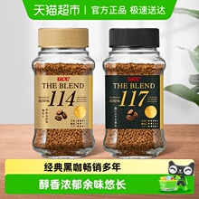 日本进口UCC悠诗诗117/114速溶黑咖啡无蔗糖芳香微苦办公提神醒脑