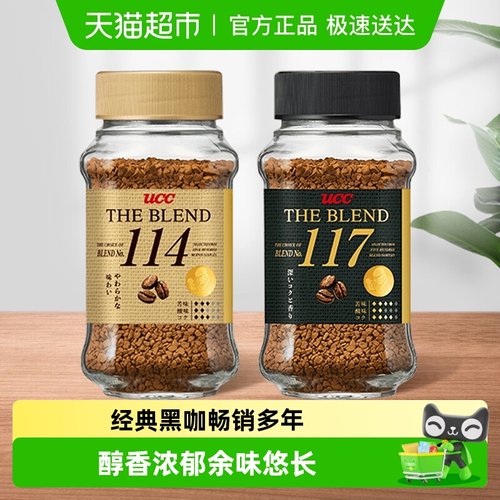 ucc117日本经典黑咖速溶咖啡