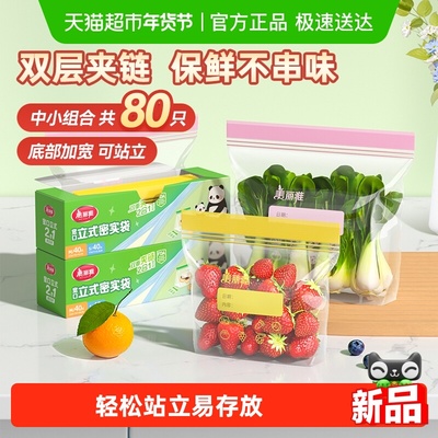 美丽雅一次性密实袋保鲜袋