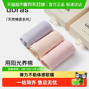 ubras纯棉内裤女100%棉加长抗菌裆夏季薄无痕中高腰三角少女短裤