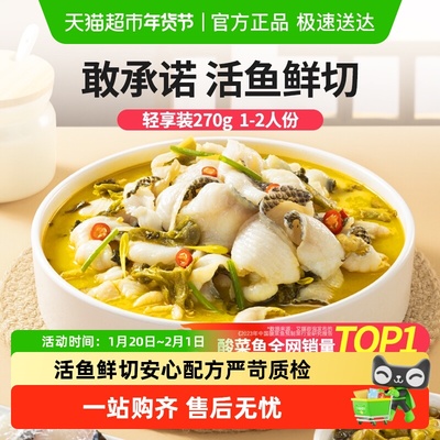 叮叮懒人菜金汤酸菜鱼半成品菜