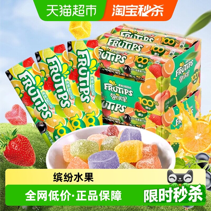 雀巢趣满果果汁软糖Q弹综合水果味小包装儿童解馋休闲零食60g*3