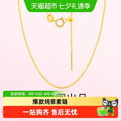 梦金园925纯银锁骨链简约大方