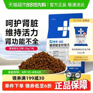 澳龙处方粮猫肾脏皇家处方粮猫粮情绪舒缓成猫幼猫专用猫粮1.2kg