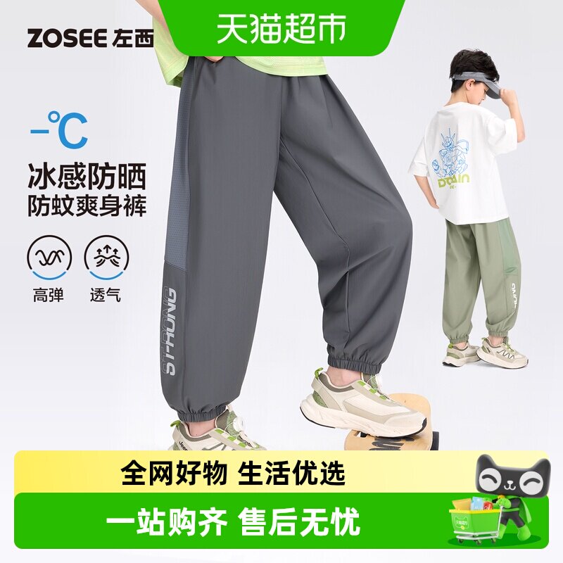 左西男童防蚊裤轻薄透气无骨图片