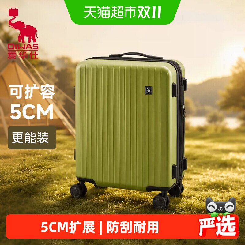 爱华仕行李箱20寸女登机拉杆箱男24寸旅行密码箱28寸结实耐用箱子