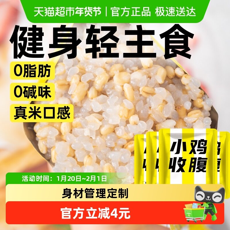 低0脂魔芋米燕麦饭热量碳水即食饱腹速食方便杂粮饭代餐控主食卡,粮油调味/速食/干货/烘焙,糙米,淘宝优惠券,粉丝福利购,淘宝优惠卷