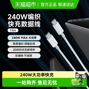 CUKTECH酷态科5A数据线CTC快充线240W编织线适用于小米Macbook