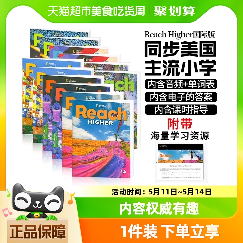 reach higher 美国国家地理英语教材 reachhigher教材 小学1A-6B 书籍/杂志/报纸 原版其它 原图主图