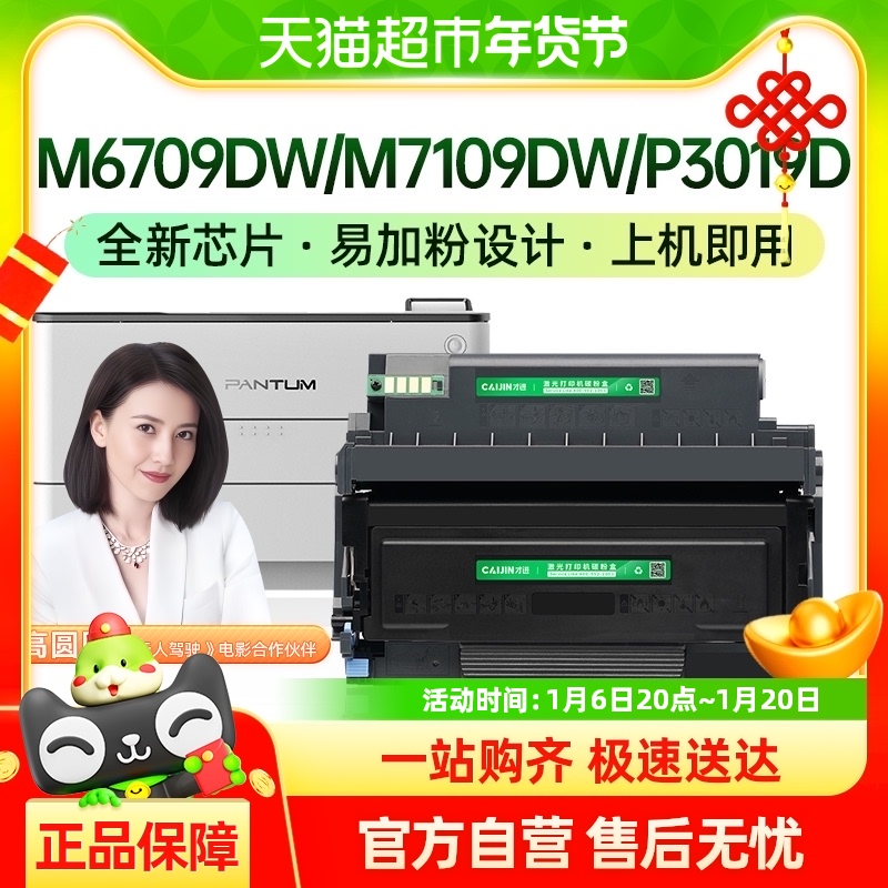 ŽñͼTL-419ۺM6709DW M7109DWP3019D M7209FD/FDW36.1Ԫ(88VIP 95)